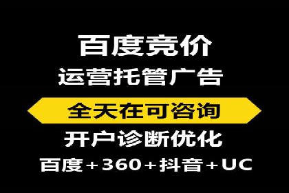 如何在SEM推广中有效运用竞价代运营的策略与技巧